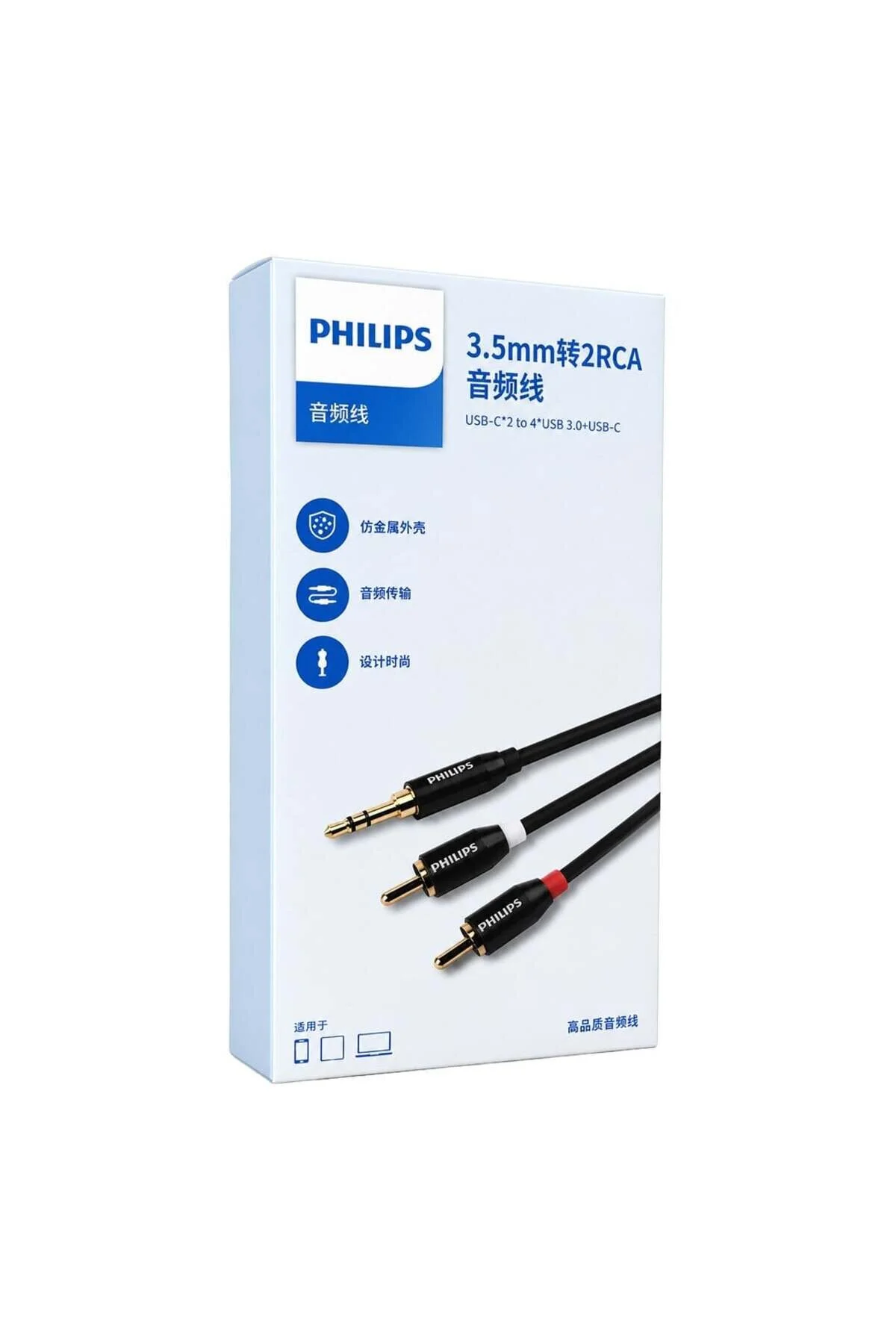 PHILIPS 3.5MM 2RCA 2 METER